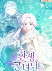 the-reincarnation-of-the-dukes-daughter_cover