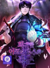 the-return-of-apocalypses-tyrant_cover