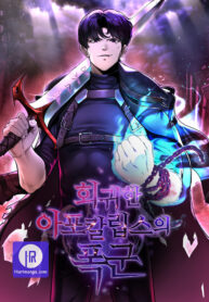 the-return-of-apocalypses-tyrant_cover