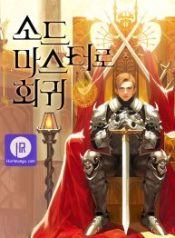 the-return-of-the-prodigious-swordmaster_cover