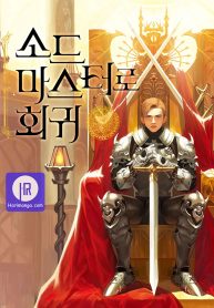 the-return-of-the-prodigious-swordmaster_cover