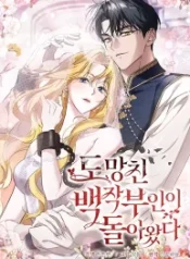 the-runaway-countess-has-returned_cover-1