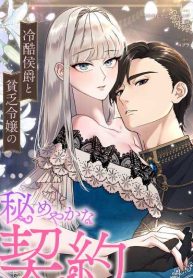 the-ruthless-marquis-and-the-poor-ladys-secret-contract_cover