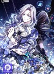 the-s-class-hunter-doesnt-want-to-be-a-villainous-princess_cover