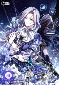 the-s-class-hunter-doesnt-want-to-be-a-villainous-princess_cover