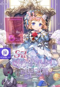 the-s-class-little-princess-is-too-strong_cover