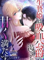 the-sacrificial-princess-satisfies-the-vampire-dukes-thirst-with-sweetness_cover