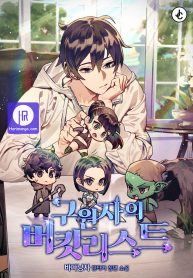 the-saviors-bucket-list_cover