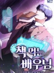 the-script-eating-actor_cover