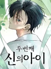 the-second-child-of-god_cover