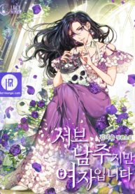 the-second-male-lead-is-actually-a-girl_cover