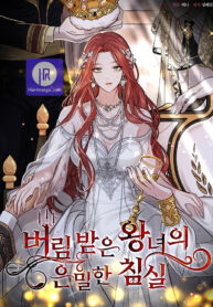 the-secret-bedroom-of-a-dejected-royal-daughter_cover