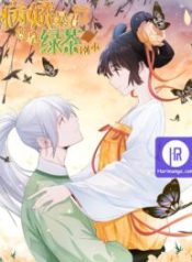 the-sickly-tyrant-with-an-innocent-facade_cover