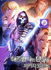 the-skeleton-soldier-failed-to-defend-the-dungeon-official_cover