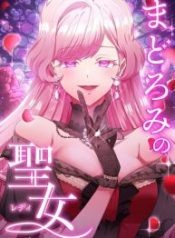 the-slumbering-saint_cover