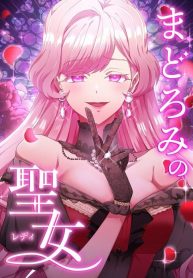 the-slumbering-saint_cover