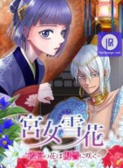 the-snowflower-blooms-for-revenge_cover