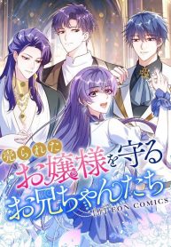 the-sold-young-lady-is-protected-by-her-brothers_cover