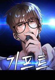 the-sound-of-gifted-silence_cover