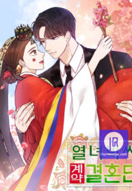 the-story-of-parks-marriage-contract_cover