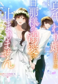 the-substitute-bride-and-the-overly-affectionate-husband_cover