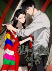 the-summer-swallowed-by-darkness_cover