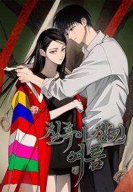 the-summer-swallowed-by-darkness_cover