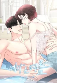 the-summer-when-you-came_cover