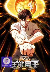 the-supreme-almighty-master-remake_cover