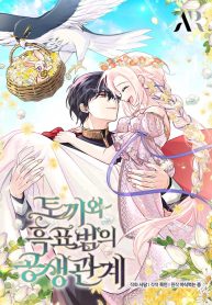 the-symbiotic-relationship-between-the-rabbit-and-the-black-panther_cover