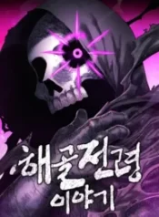 the-tale-of-the-skeleton-messenger_cover