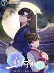 the-tale-of-the-tiger-girl_cover