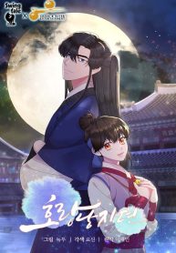 the-tale-of-the-tiger-girl_cover