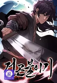 the-tales-of-heaven-and-earth_cover