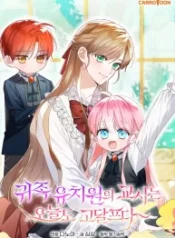 the-teacher-of-the-nobles-kindergarten-is-having-a-hard-day-again_cover