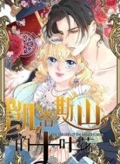 the-ten-leaf-flower-of-mount-kairos_cover-1