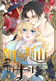 the-ten-leaf-flower-of-mount-kairos_cover-1