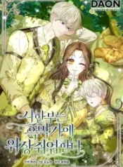 the-terminally-ill-miss-goes-undercover-in-the-villains-household_cover