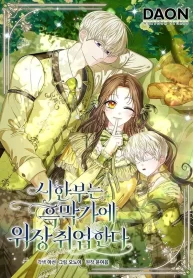 the-terminally-ill-miss-goes-undercover-in-the-villains-household_cover