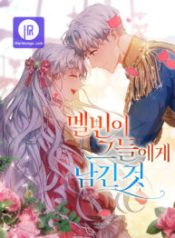 the-things-melvin-left-behind-for-them_cover