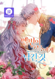 the-things-melvin-left-behind-for-them_cover