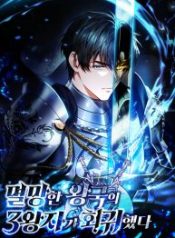 the-third-prince-of-the-fallen-kingdom-has-regressed_cover