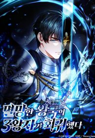 the-third-prince-of-the-fallen-kingdom-has-regressed_cover