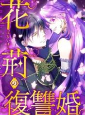 the-thorn-flowers-gambit_cover