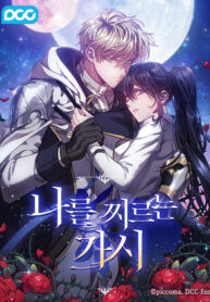 the-thorn-that-pierces-me_cover