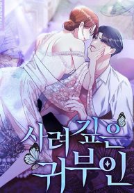 the-thoughtful-lady_cover