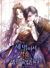 the-three-are-living-a-married-life_cover