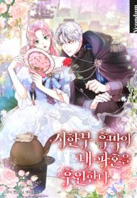 the-time-limited-black-screen-supports-my-breakup_cover