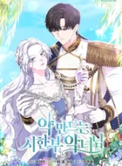 the-time-limited-villainess-who-makes-medicine_cover