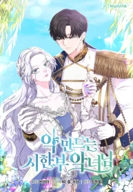 the-time-limited-villainess-who-makes-medicine_cover